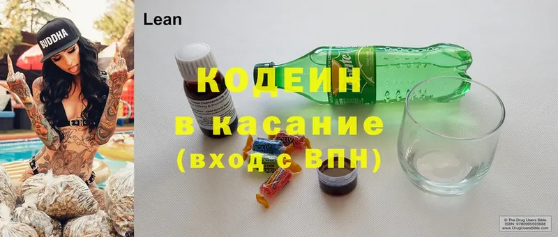 Кодеиновый сироп Lean напиток Lean (лин)  магазин продажи   Стрежевой 