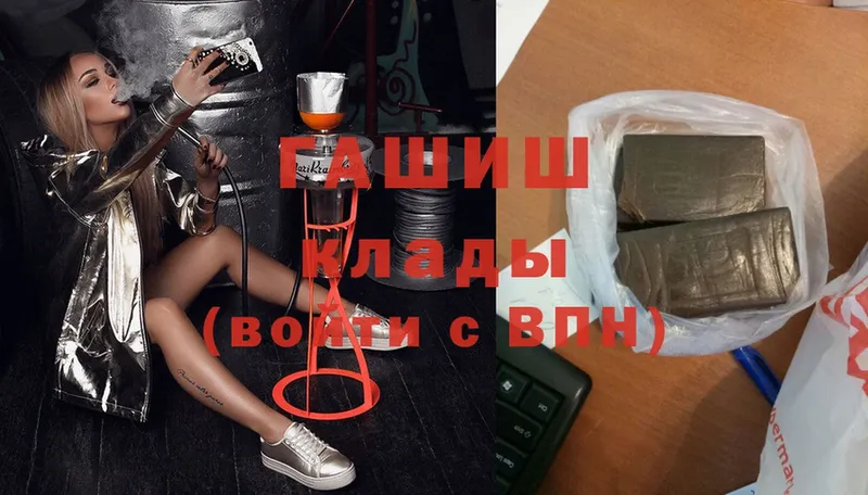 ГАШИШ хэш  Стрежевой 