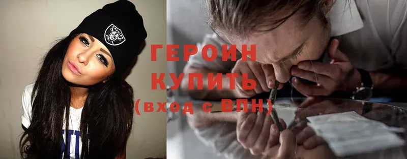 Героин афганец  Стрежевой 