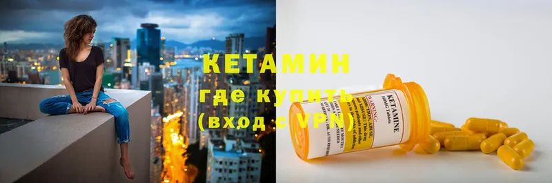 Кетамин ketamine  купить  цена  Стрежевой 